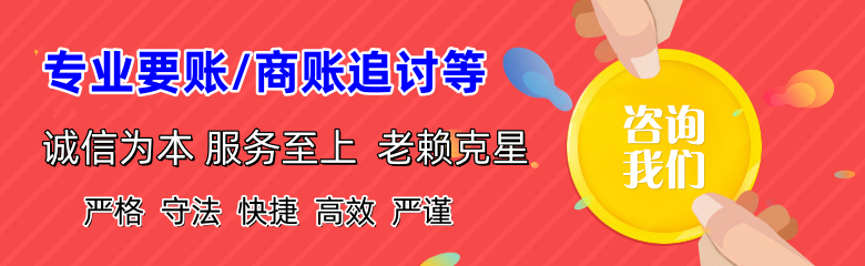 珠海收账公司