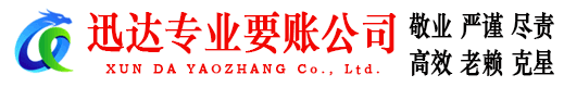 珠海收账公司